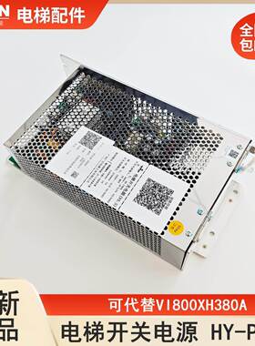 广日日立电梯开关电源板HY-P860 VI800XH380A 控制柜电源全新原装