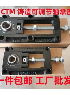 可调节滑动轴承座UCTM滚筒204流水线涨紧TFU钢板NPTH铸钢205 206A