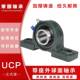 210 214 206 213 212 211 209 208 207 205 带座外球面轴承UCP204