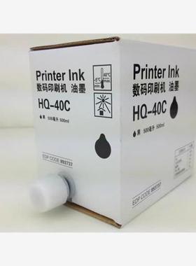 理光HQ-40C油墨DX4443C 4446C 4542C 4544C 速印机HQ-40油墨