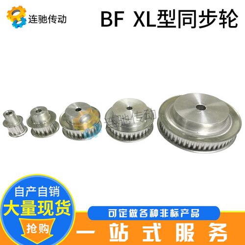 XL型铝合金同步皮带轮 同步轮XL-75齿 齿宽11MM  节距5.08MM