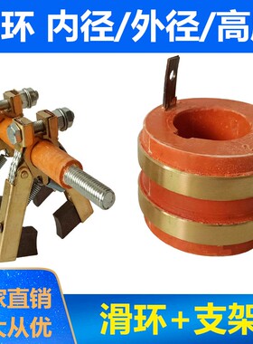 二环导电滑环内径20 25 30 35 40食品加工包装机械吹膜机用集电环