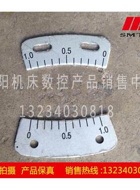 沈阳中捷Z3040 Z3050 Z3063 Z3080刻度环副尺 复尺 43328A 63340A