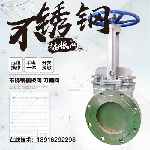 刀型插板阀DN200不锈钢手动污泥浆液排污粉料颗粒排渣闸阀PZ73W