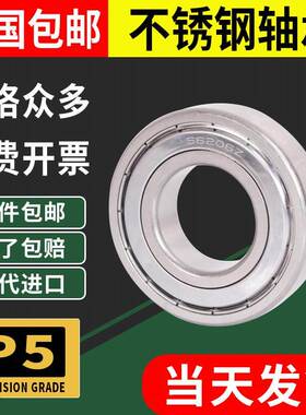 不锈钢轴承内径2 3 4 5 6 7 8 9 10-50S634 635 608 6800 6900ZZ