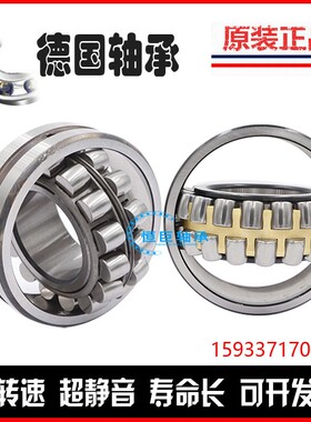 德国进口FAG轴承23030 23032 23034 23036 23038 23040 E1-K-M-C3