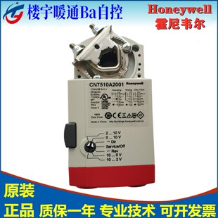 原装霍尼韦尔CN6110A1003 CN7510A2001 CN4610A1001风阀执行器10N