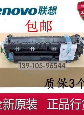 原装正品  联想LJ4000 5000 M8650DW M8950DN 定影组件 加热器