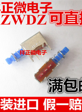 日本原装ALPS阿尔卑斯 SPPJ310500 自锁开关 按动开关 3脚位