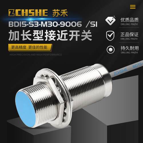 ND15-S1-M30 BD10-S3S1-M30 S4S2 BD15-S3-M30-9006电感式传感器