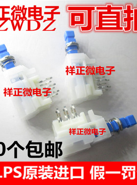 日本ALPS SPUP192700自锁电源开关带锁6脚卧式按钮开关 双排6脚