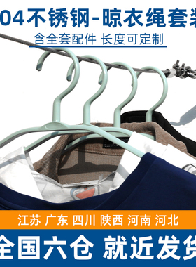 304不锈钢包塑钢丝绳 晾衣绳宿舍室内阳台晒衣绳户外晒被神器家用