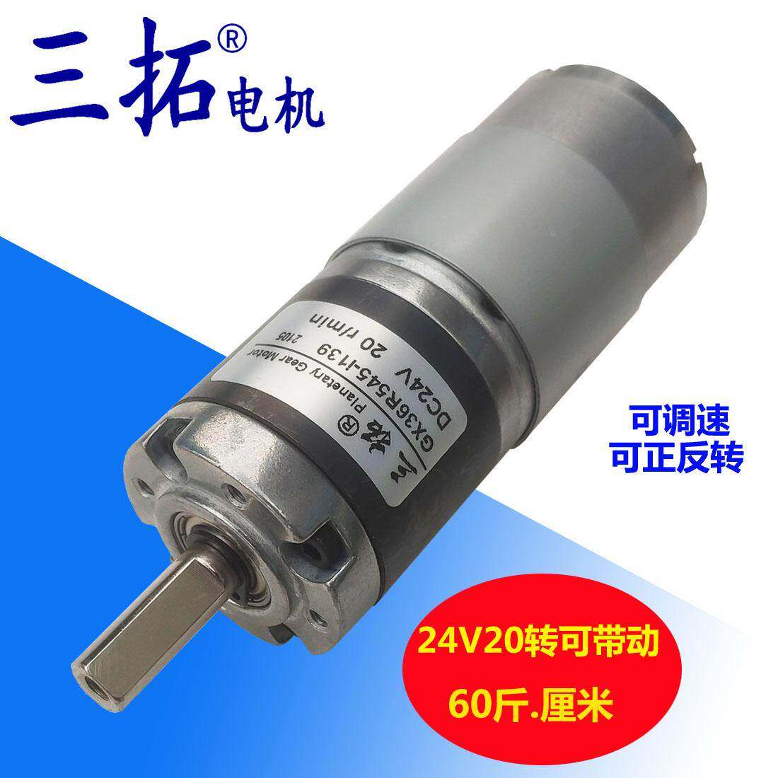 GX36mm行星齿轮减速电机 低噪音电机模型电机 窗帘电机 微型马达