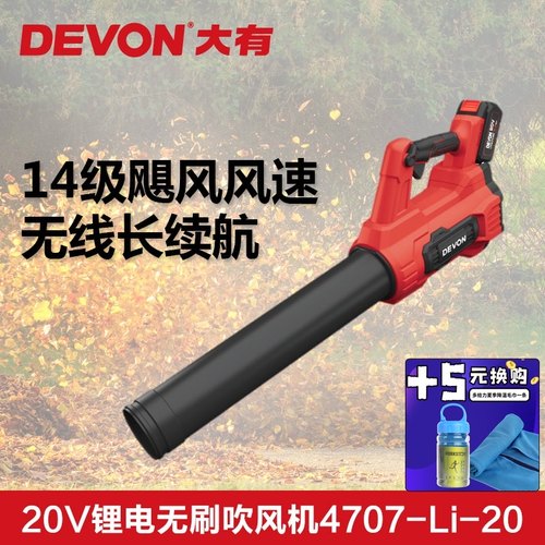 大有20V充电吹风机清灰4707鼓风机锂电池施工除尘器家用园林专用