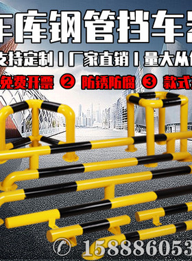 定制U型防撞杆反光防撞桩警示桩挡车器拦车柱车位护栏钢管定位器