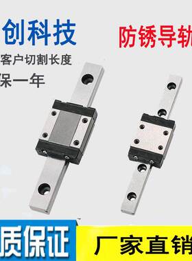 不锈钢防锈线性微型直线导轨滑块MGN MGW MGR7c9c12c15c20C H