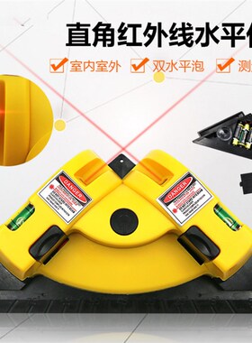 激光水平尺直角打地线激光水平仪2线90度直角激光红外线垂直打线