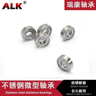 S684 304不锈钢轴承微型小轴承S608Z S606 S628 S686 S696 S688