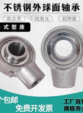 不锈钢带座轴承SUCHA204 HA205 SHA206 UCHA207 UC208 SUC209 210