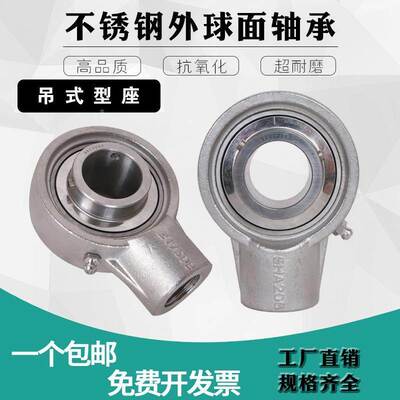 不锈钢带座轴承SUCHA204 HA205 SHA206 UCHA207 UC208 SUC209 210