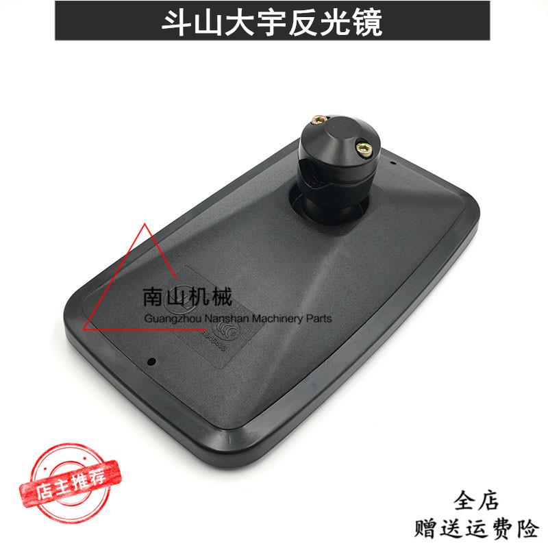 斗山大宇DH150/220/215/225/300-5-7后视镜 反光镜 挖掘机倒车镜