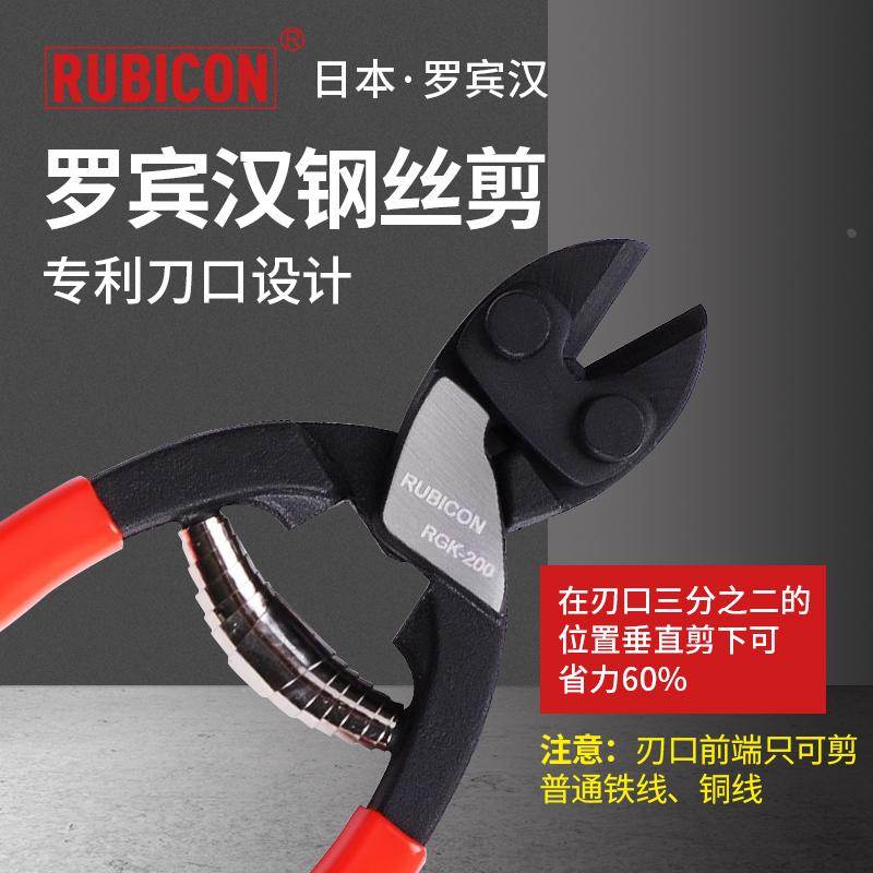 罗宾汉钢丝钳8寸蛇头剪省力钢线钳强力剪线断线RGK-200