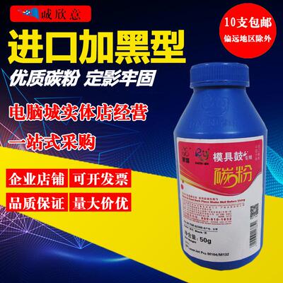 莱盛适用HPCF233A碳粉惠普 M106w M206dn M134a fn 218A 231A墨粉