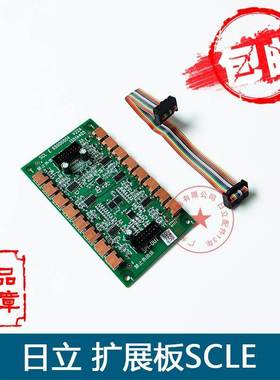 日立电梯配件MCA轿厢串行通讯扩展板65000004/13514405/SCLE V22