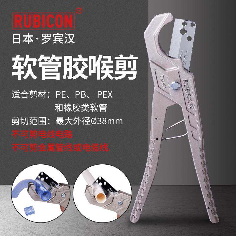 罗宾汉软管胶喉剪橡胶塑料水管软管剪钳可替换刀片RPC-38
