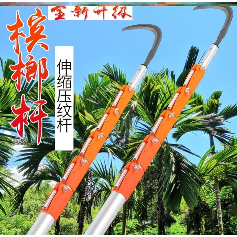 槟榔刀伸缩杆加粗加长防电摘割12米6节10米槟榔杆加厚12米铝合金