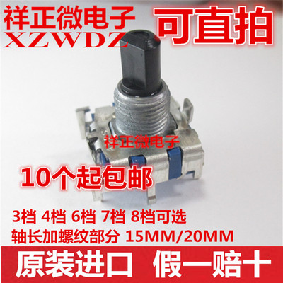 ALPS 8接点对应竖型SRBV系列旋转切换波段开关3档4档5档6档7档8档