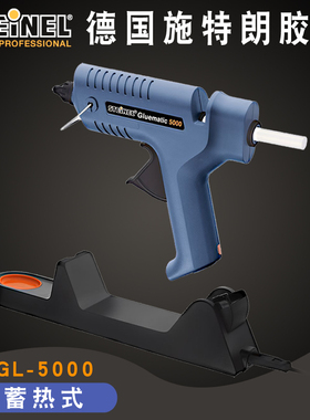 德国STEINEL施特朗进口蓄电式便携手工diy航模制作热熔胶枪GL5000