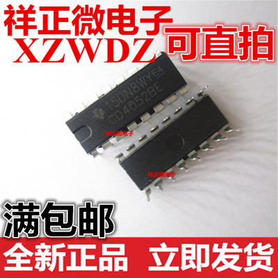 全新正品 CD4052BE CD4052 直插DIP-16 多路复用器 质量保证