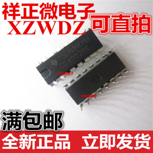全新正品 CD4052BE CD4052 直插DIP-16 多路复用器 质量保证