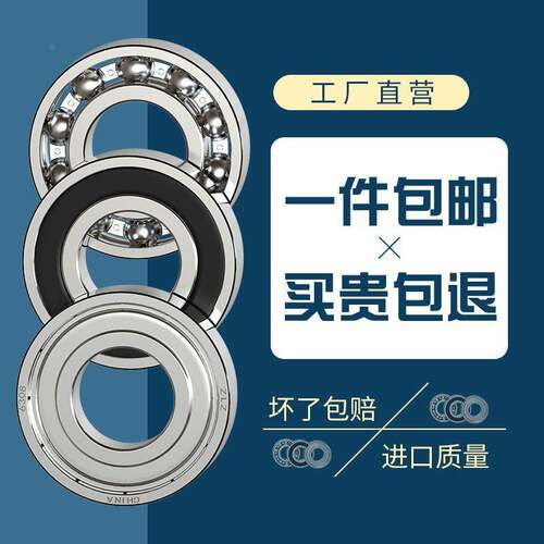 哈尔滨ZLZ轴承608 6000 6001 6002 6003 6004 6005 6006 6007RS Z
