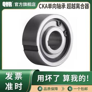 单向轴承AS内径CKA2052 2060 2562 3072 3080 3580 4090 40 45100