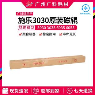 广科适用施乐3030磁辊3035 显影磁辊 6035复印机磁辊6055全新原装