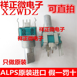 50K3脚单联精密电位器RK09L1140A5P阻值B503 日本ALPS进口直插立式