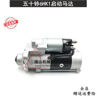3G启动马达 360 五十铃6HK1发动机起动马达挖掘机 350 日立ZAX330