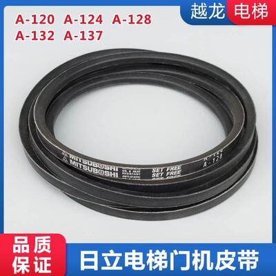 日立电梯三角门机皮带A124 A128 A132 A120 A137进口皮带