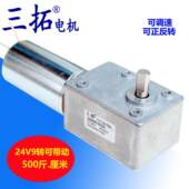 GW600 微型直流减速电机马达 蜗轮减速电机 R4586 炒菜机电机