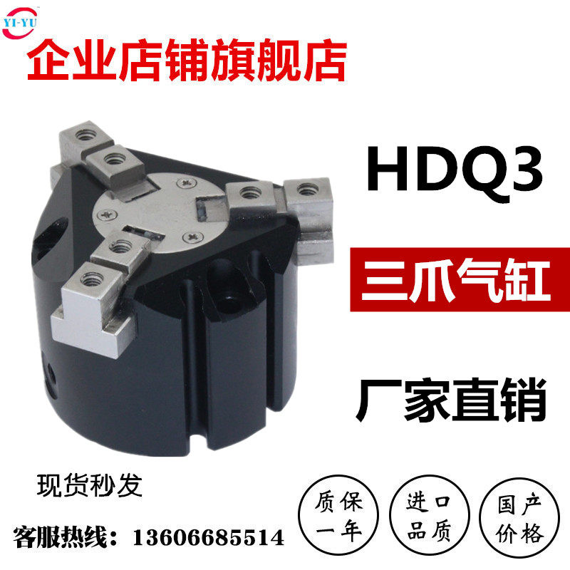 气立型原装型材气动MHS3卡盘夹三爪手指气缸HDQ3-16-20-25-32-40D
