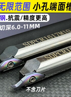 小内孔端面槽刀刀杆小径端面槽刀大切深配SPDR200/250/300SDPCR16