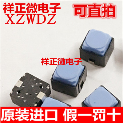 ALPS轻触6*6*5按键轻触SPEH130103贴片硅胶轻触开关车载无声开关