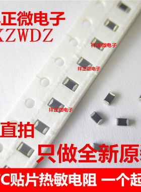 NTC贴片热敏电阻 CMFB103J3950HANT 0805 10k 5% 3950 原装正品