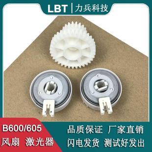 005K84450 适用施乐Xerox 615 610 驱动齿轮 B600离合器B605