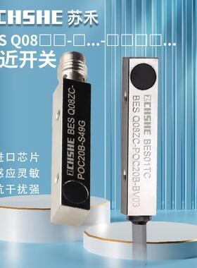 电感式接近开关BES Q08ZC-PSC20B-S49G/NSC20B-BV02/POC NOC-BP05