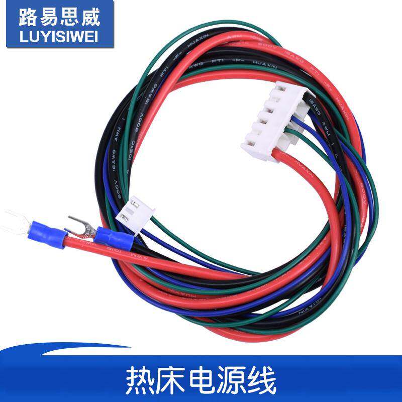 3D打印机热床电源线 加热平台DIY组装配件 耐高温大功率连接线