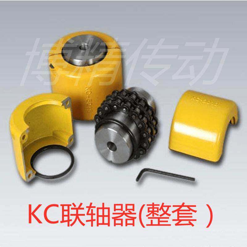 45钢KC链轮联轴器4014/16/5016/6018/20链条式带内径大扭矩靠背轮