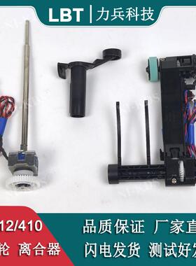 适用利盟MS312 410 MX611 MS610进纸搓纸轮40X8265离合器40X8260